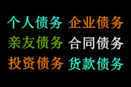 “讨债人”成正规职业