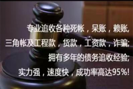 负责人要求讨债，我们义不容辞！