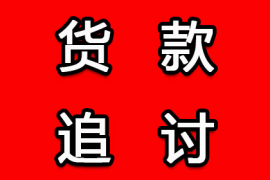  浦发名誉卡欠款过期被催收何如办
